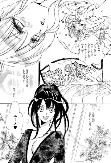 Yuri Hime Wildrose Vol.1 Fhentai - Page 63