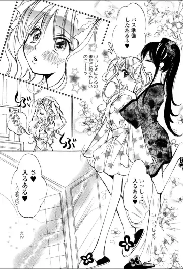 Yuri Hime Wildrose Vol.1 Fhentai - Page 64