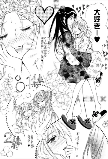 Yuri Hime Wildrose Vol.1 Fhentai - Page 66