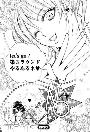 Yuri Hime Wildrose Vol.1 Fhentai - Page 71