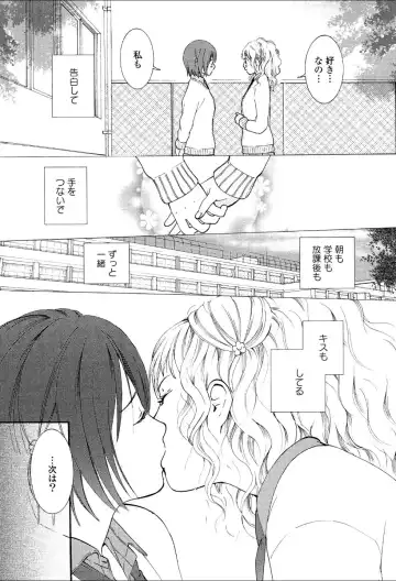 Yuri Hime Wildrose Vol.1 Fhentai - Page 72