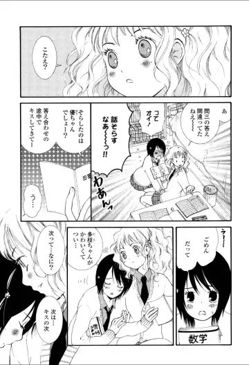 Yuri Hime Wildrose Vol.1 Fhentai - Page 74