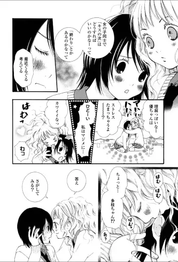 Yuri Hime Wildrose Vol.1 Fhentai - Page 75