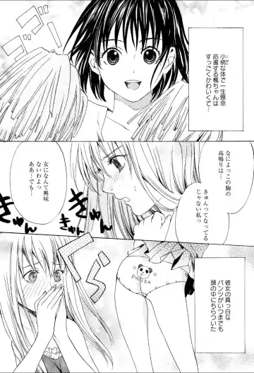Yuri Hime Wildrose Vol.1 Fhentai - Page 8