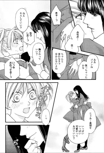 Yuri Hime Wildrose Vol.1 Fhentai - Page 95