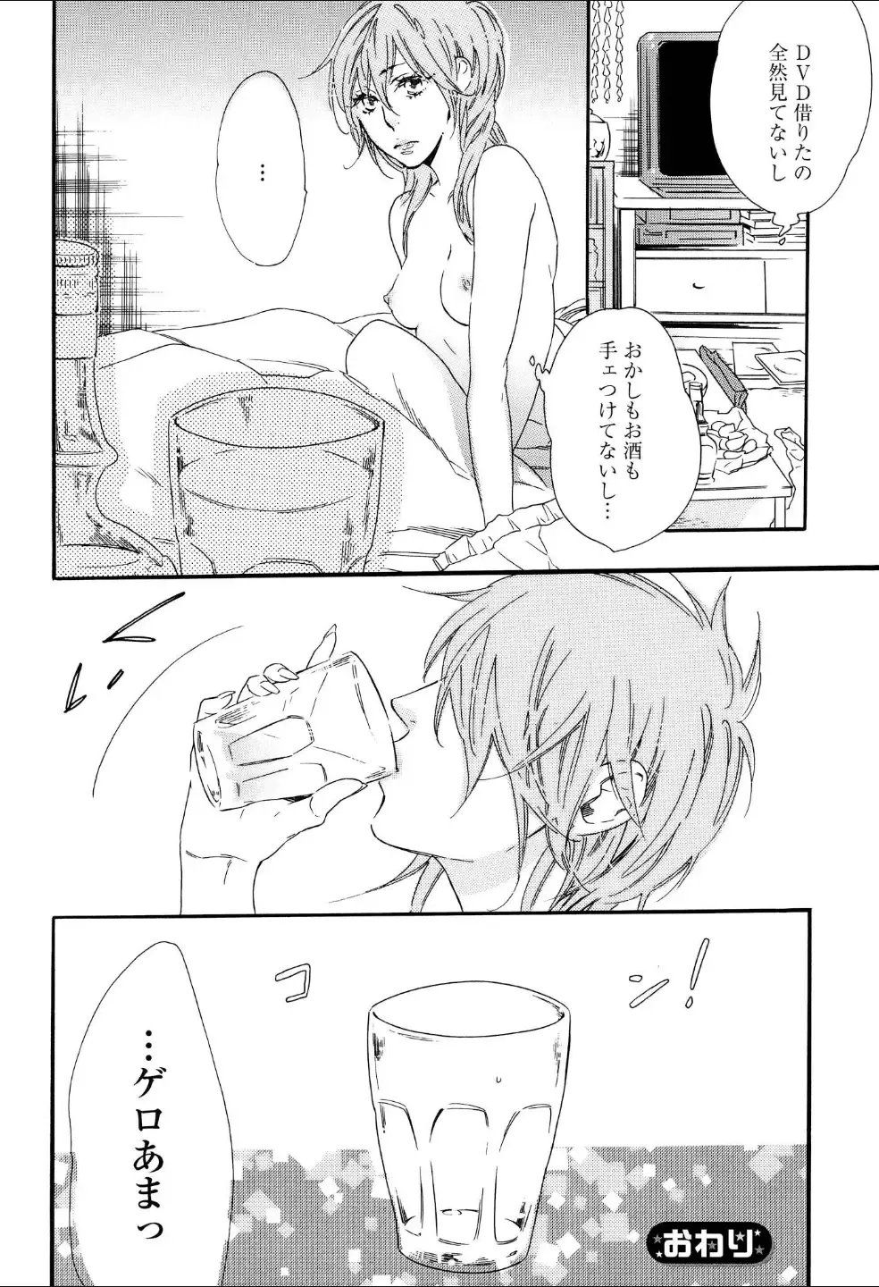 Yuri Hime Wildrose Vol.3 Fhentai - Page 11