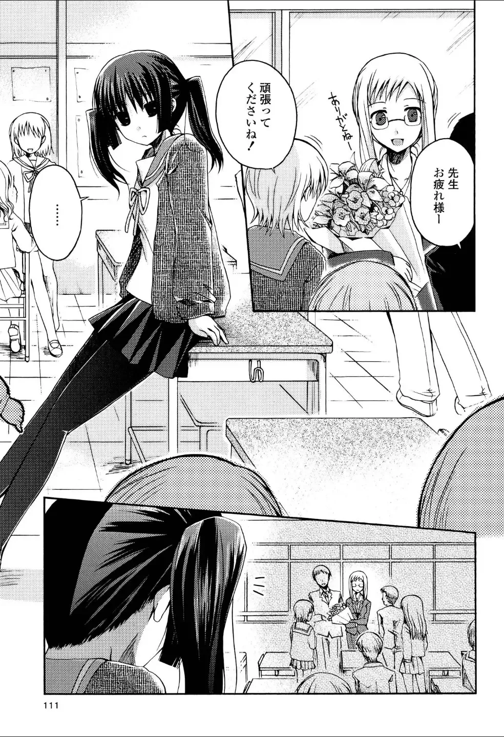 Yuri Hime Wildrose Vol.3 Fhentai - Page 110