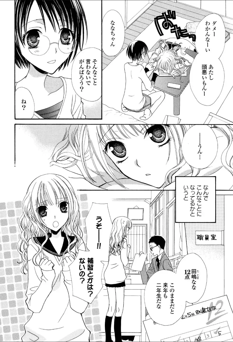 Yuri Hime Wildrose Vol.3 Fhentai - Page 13