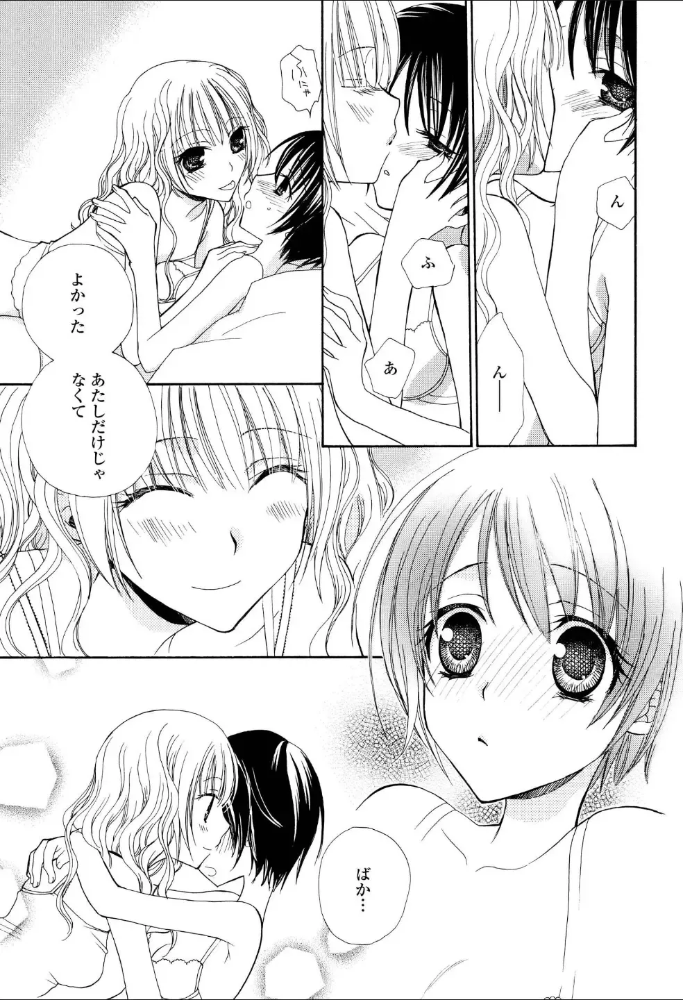 Yuri Hime Wildrose Vol.3 Fhentai - Page 26