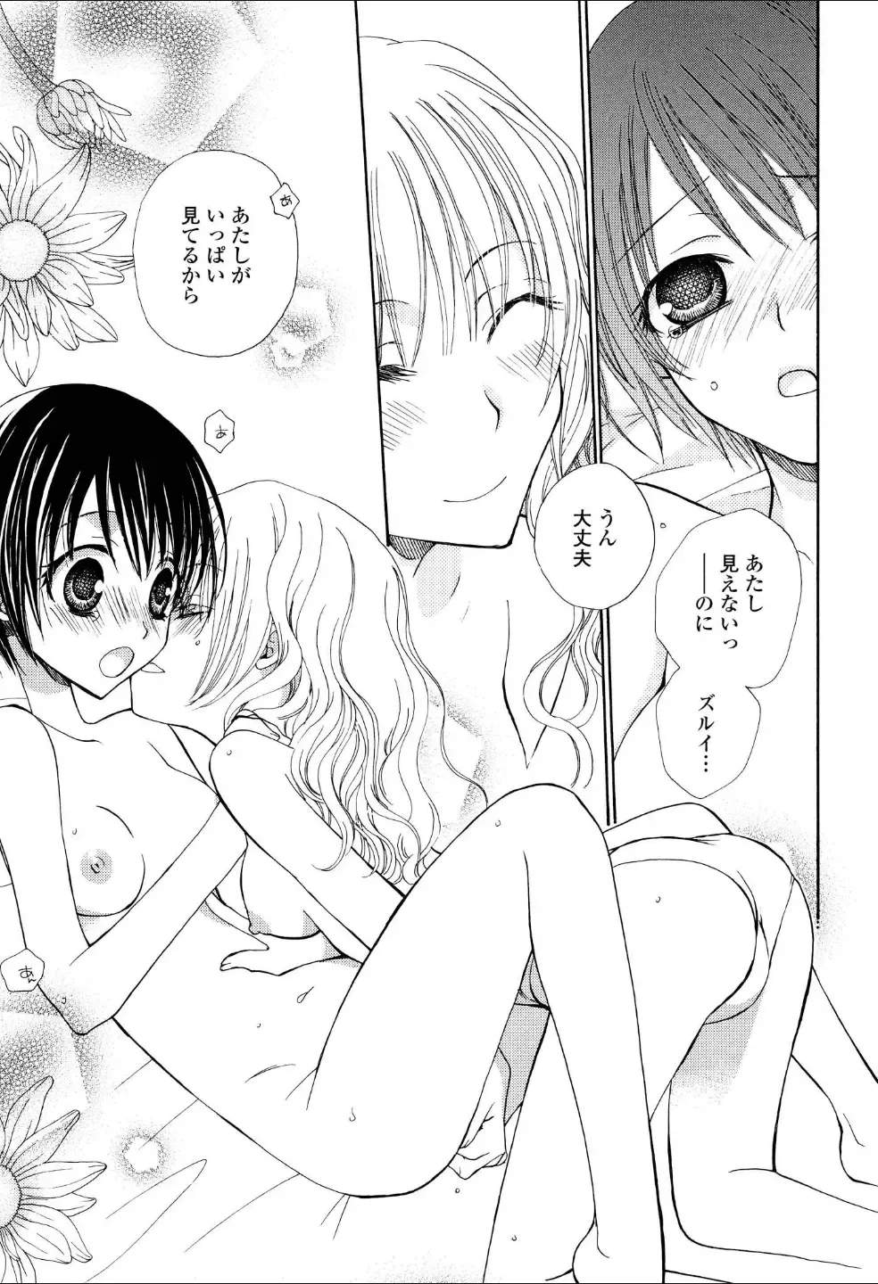 Yuri Hime Wildrose Vol.3 Fhentai - Page 30
