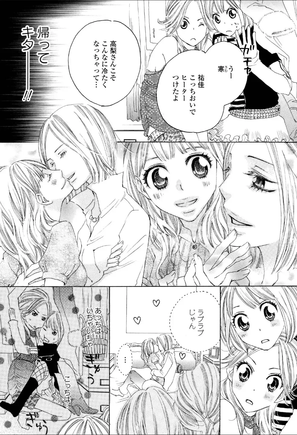 Yuri Hime Wildrose Vol.3 Fhentai - Page 34