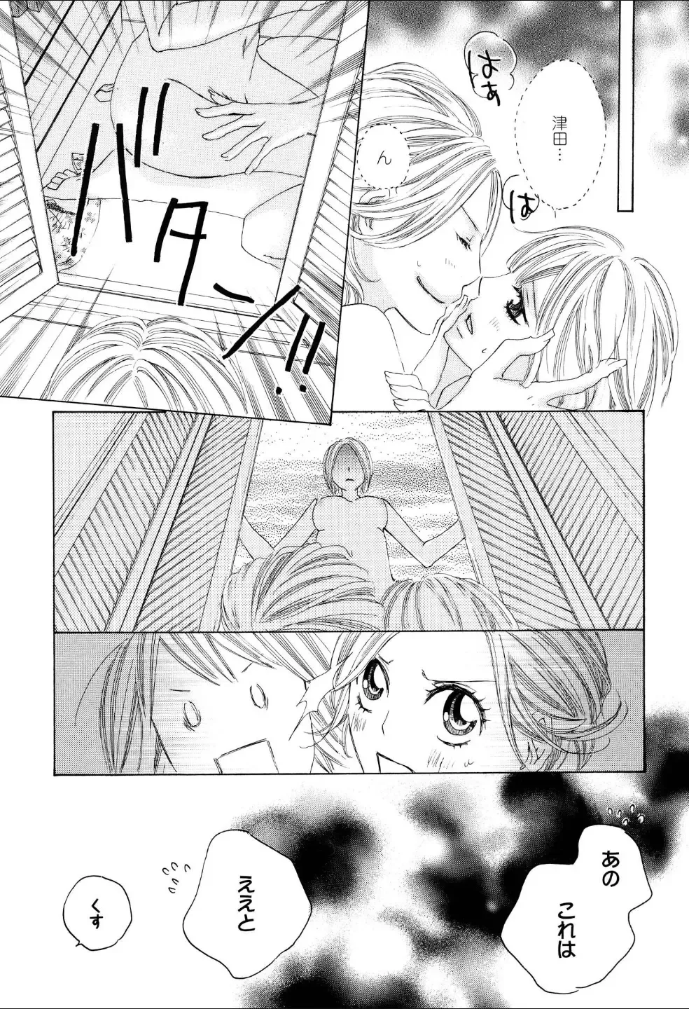 Yuri Hime Wildrose Vol.3 Fhentai - Page 46