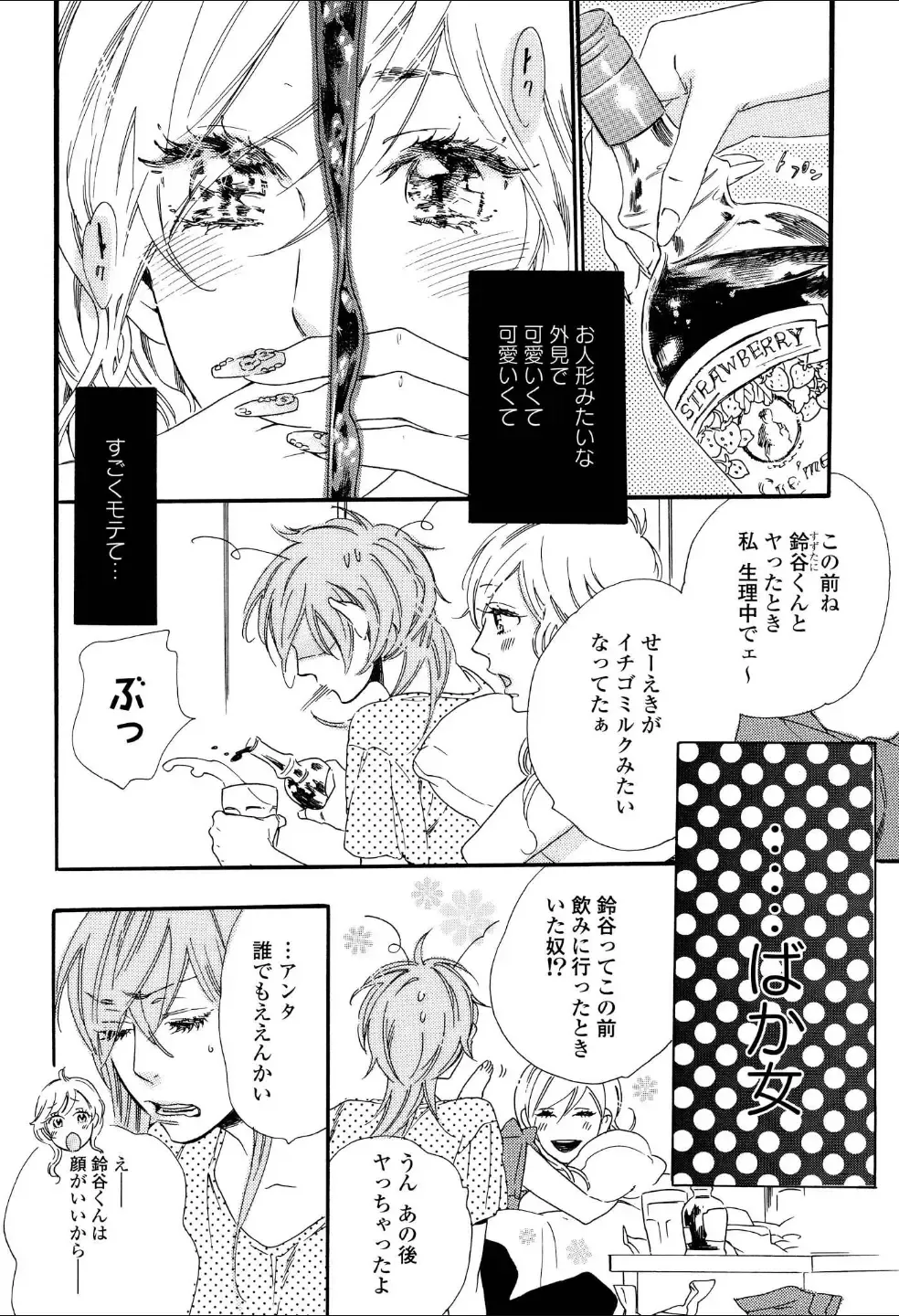 Yuri Hime Wildrose Vol.3 Fhentai - Page 5