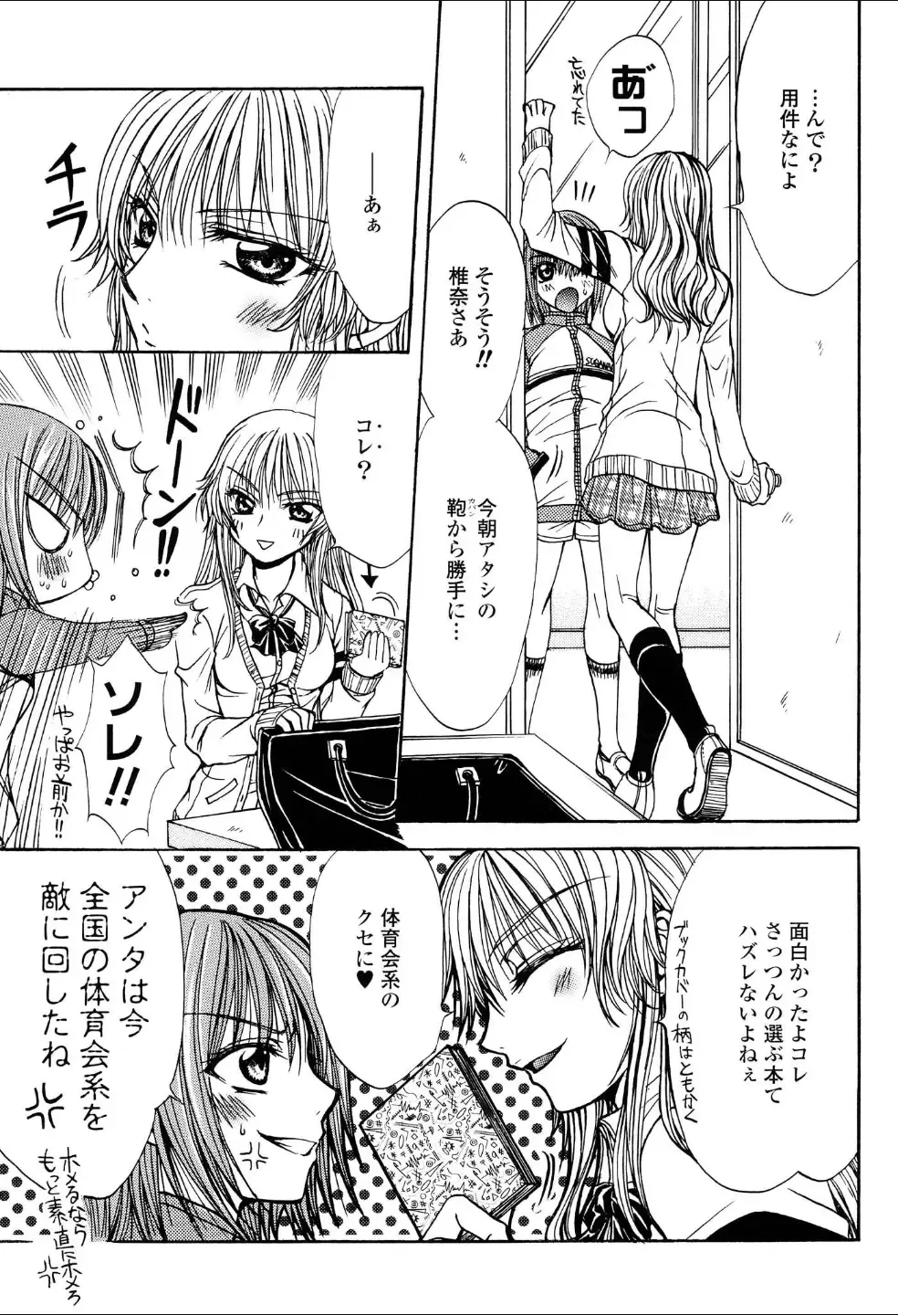 Yuri Hime Wildrose Vol.3 Fhentai - Page 60