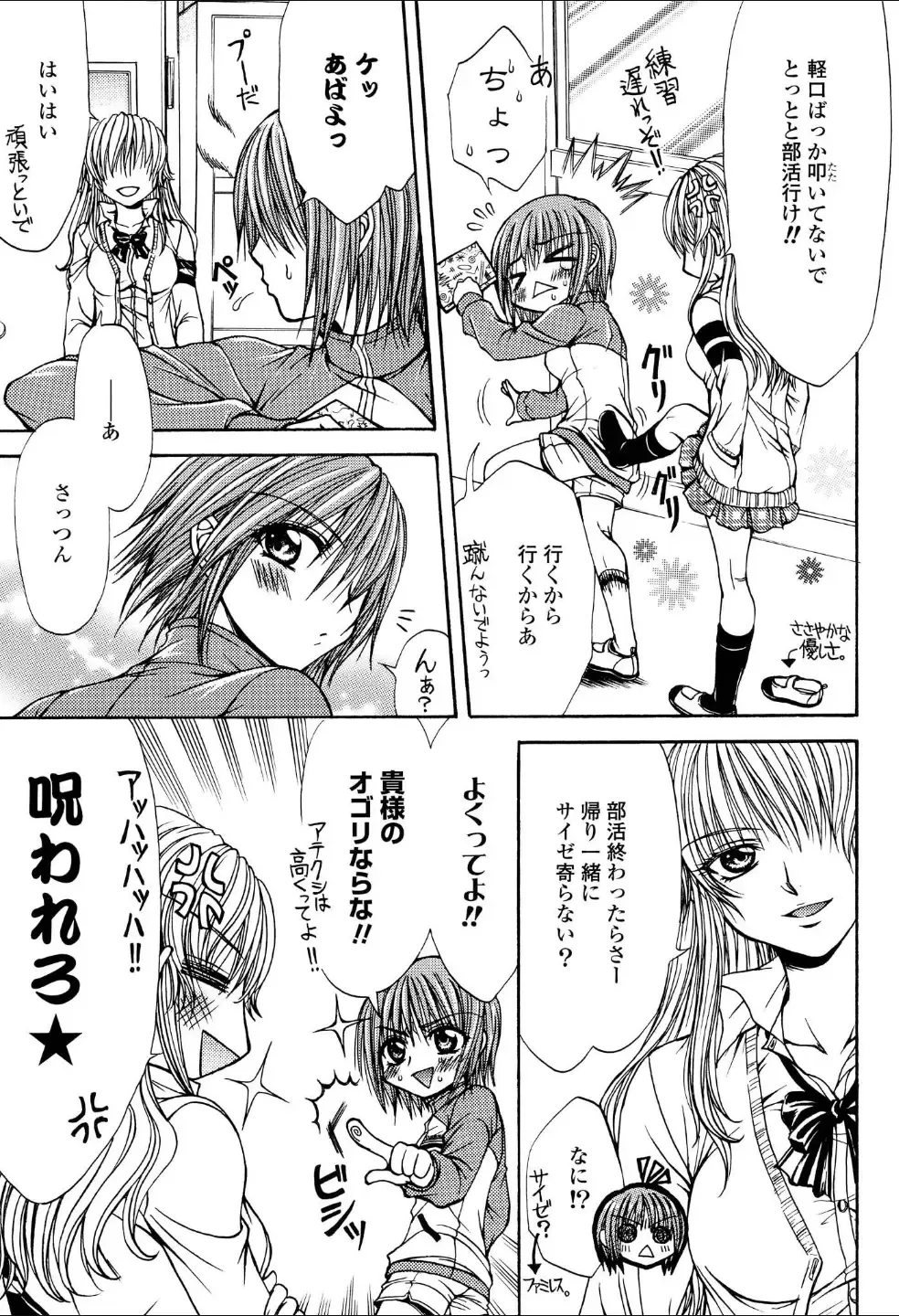 Yuri Hime Wildrose Vol.3 Fhentai - Page 64