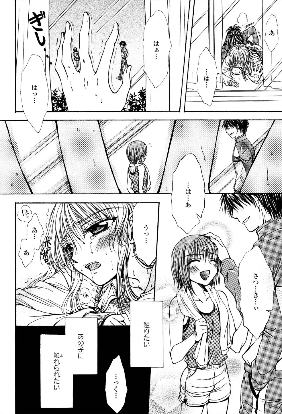 Yuri Hime Wildrose Vol.3 Fhentai - Page 75