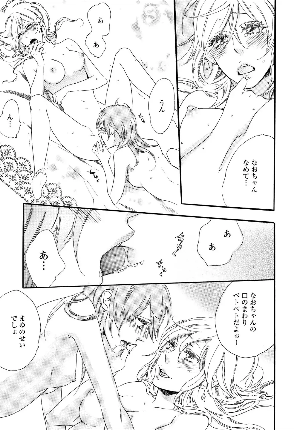 Yuri Hime Wildrose Vol.3 Fhentai - Page 8