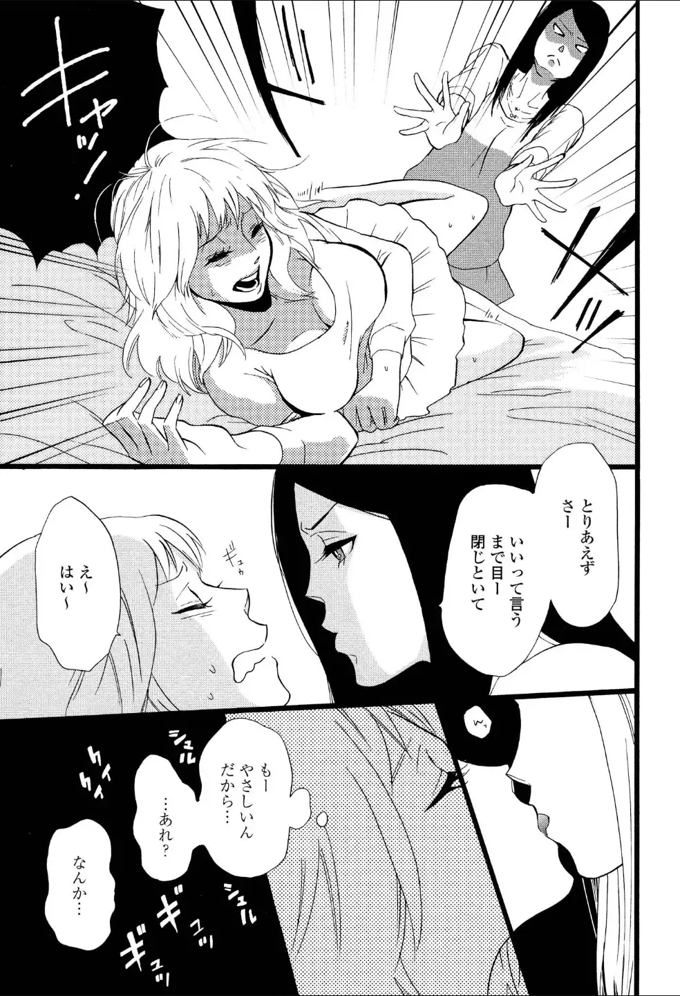 Yuri Hime Wildrose Vol.3 Fhentai - Page 90