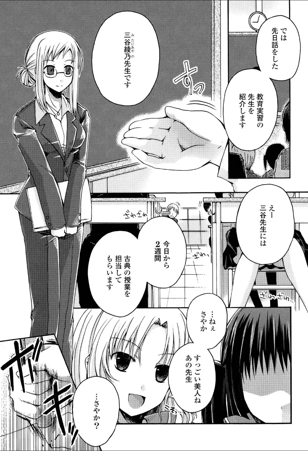 Yuri Hime Wildrose Vol.3 Fhentai - Page 96