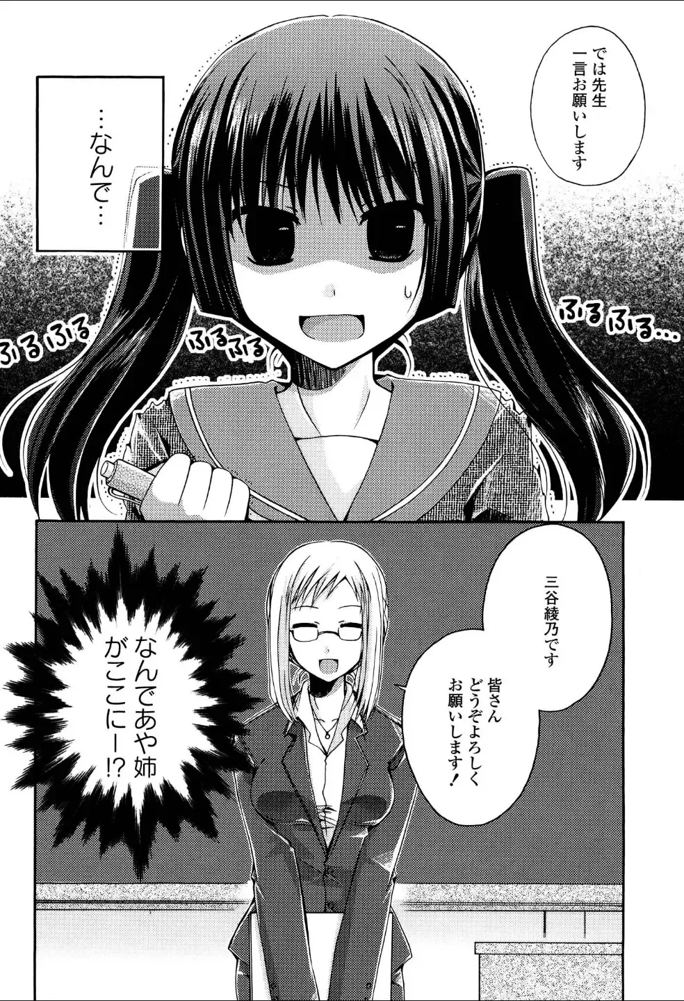 Yuri Hime Wildrose Vol.3 Fhentai - Page 97