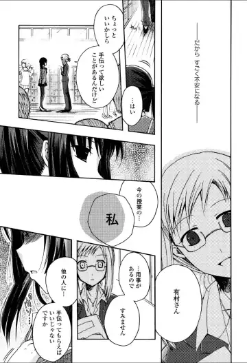 Yuri Hime Wildrose Vol.3 Fhentai - Page 102