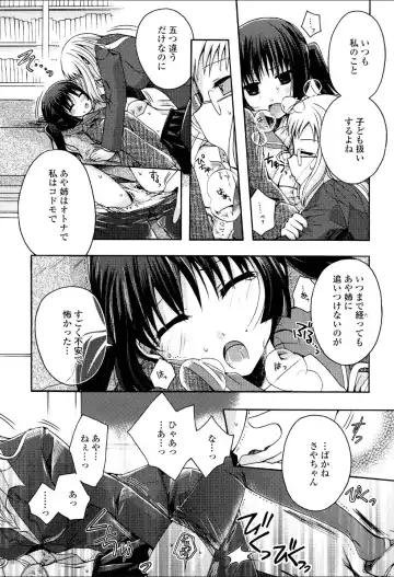 Yuri Hime Wildrose Vol.3 Fhentai - Page 106