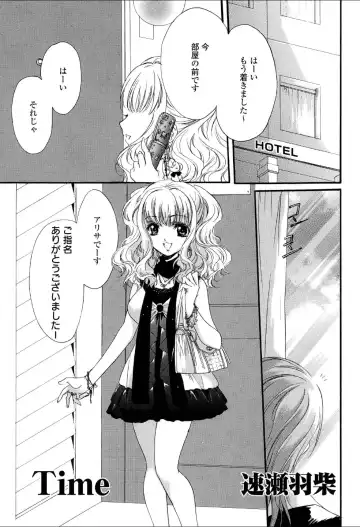 Yuri Hime Wildrose Vol.3 Fhentai - Page 112