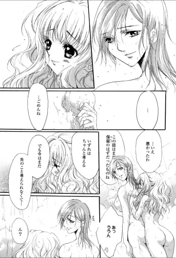 Yuri Hime Wildrose Vol.3 Fhentai - Page 116