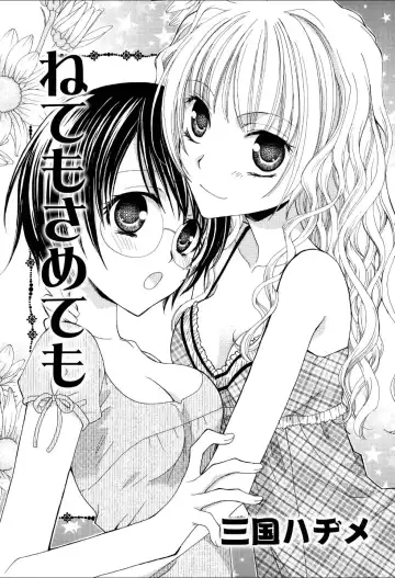 Yuri Hime Wildrose Vol.3 Fhentai - Page 12