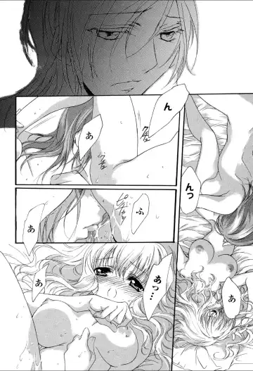 Yuri Hime Wildrose Vol.3 Fhentai - Page 121