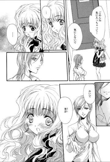 Yuri Hime Wildrose Vol.3 Fhentai - Page 125