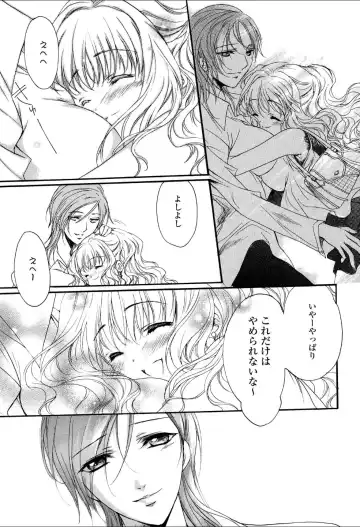 Yuri Hime Wildrose Vol.3 Fhentai - Page 126