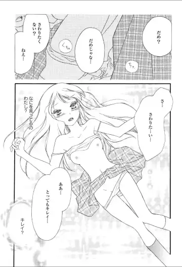 Yuri Hime Wildrose Vol.3 Fhentai - Page 140