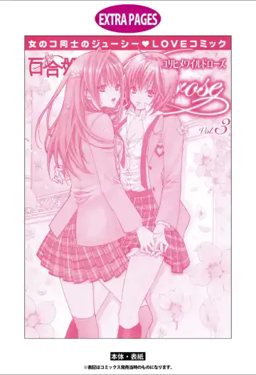 Yuri Hime Wildrose Vol.3 Fhentai - Page 147