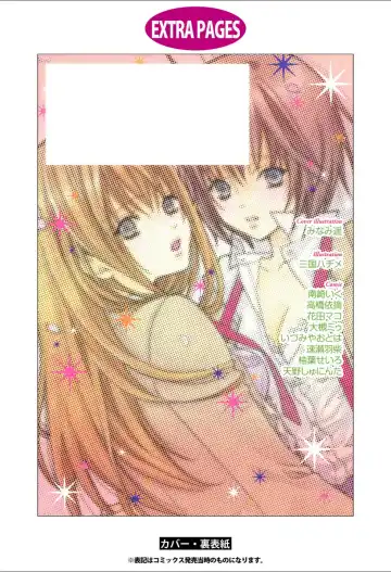 Yuri Hime Wildrose Vol.3 Fhentai - Page 150