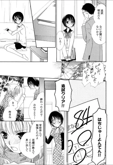 Yuri Hime Wildrose Vol.3 Fhentai - Page 22