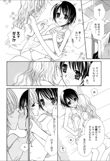 Yuri Hime Wildrose Vol.3 Fhentai - Page 25