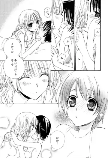 Yuri Hime Wildrose Vol.3 Fhentai - Page 26