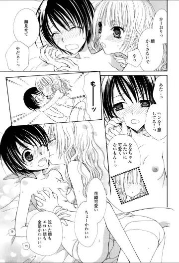 Yuri Hime Wildrose Vol.3 Fhentai - Page 28