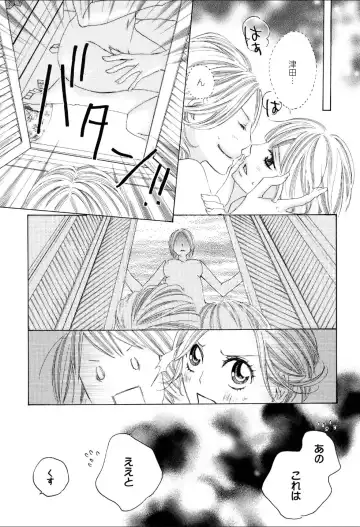 Yuri Hime Wildrose Vol.3 Fhentai - Page 46