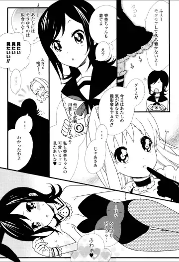 Yuri Hime Wildrose Vol.3 Fhentai - Page 51