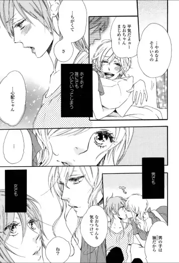 Yuri Hime Wildrose Vol.3 Fhentai - Page 6