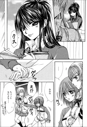 Yuri Hime Wildrose Vol.3 Fhentai - Page 62