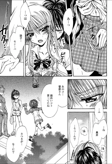 Yuri Hime Wildrose Vol.3 Fhentai - Page 68