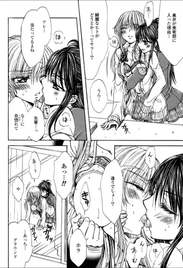 Yuri Hime Wildrose Vol.3 Fhentai - Page 69