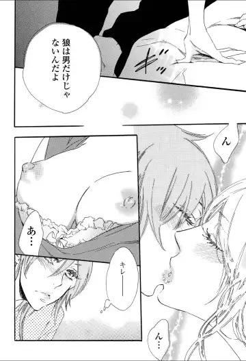 Yuri Hime Wildrose Vol.3 Fhentai - Page 7