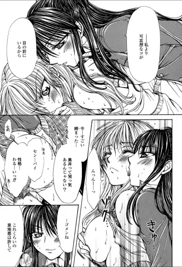 Yuri Hime Wildrose Vol.3 Fhentai - Page 74