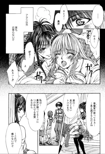 Yuri Hime Wildrose Vol.3 Fhentai - Page 76