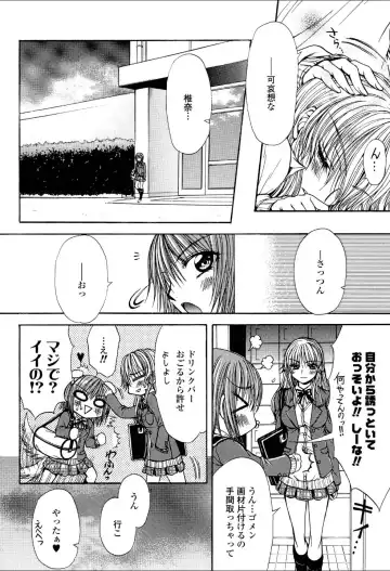 Yuri Hime Wildrose Vol.3 Fhentai - Page 77