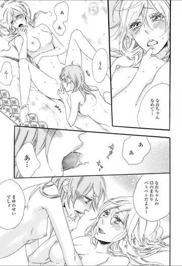 Yuri Hime Wildrose Vol.3 Fhentai - Page 8